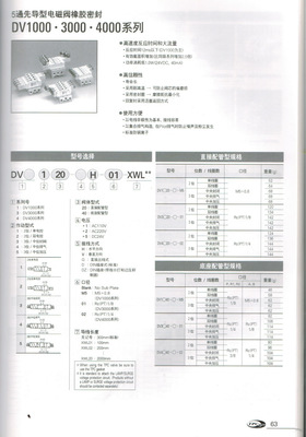 【韩国TPC电磁阀DV4220-5H-02一级代理】价格,厂家,图片,阀门,青岛汇金诚工贸-